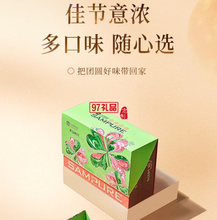 鮮品屋-720g鮮品荷月中秋禮盒2025 *特價款