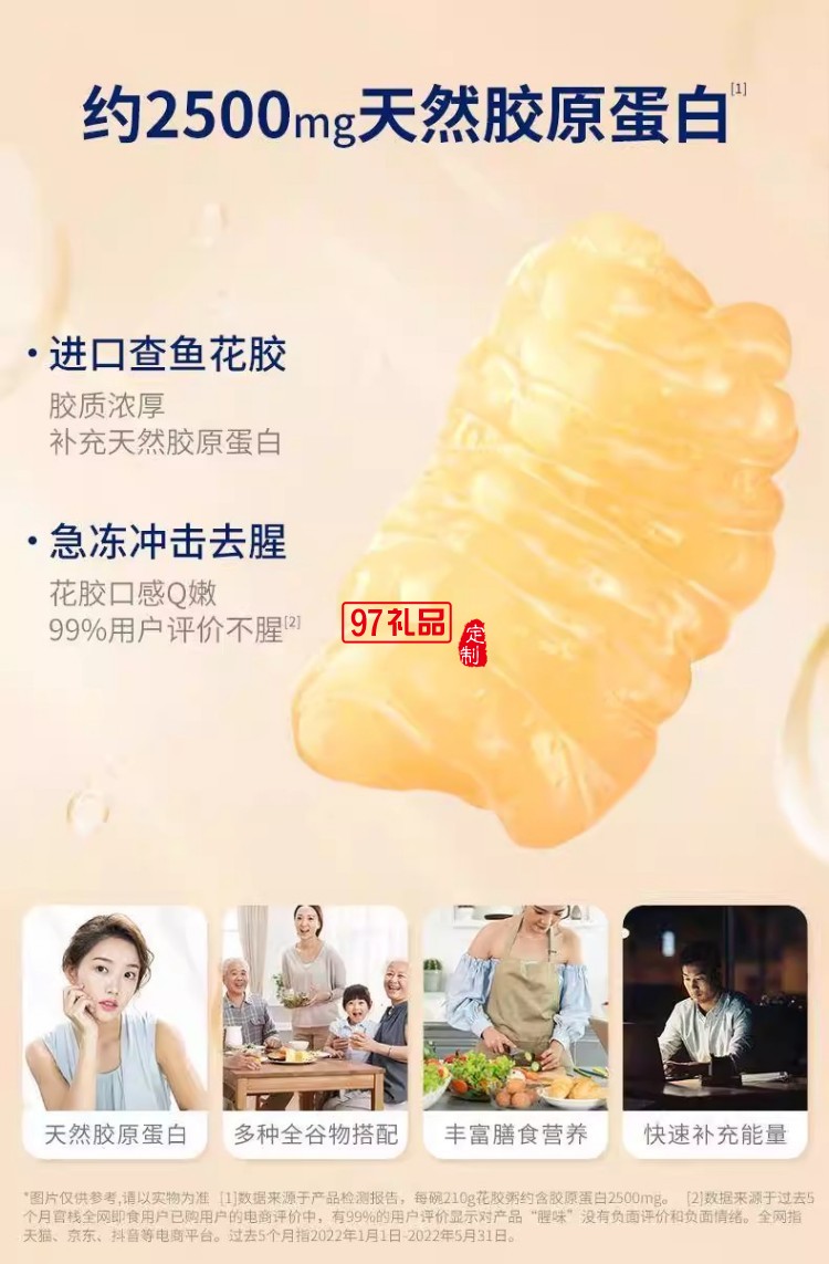 官棧即全食花膠天然花膠膠原ETS蛋白官孕婦滋補獅來運轉家福禮盒