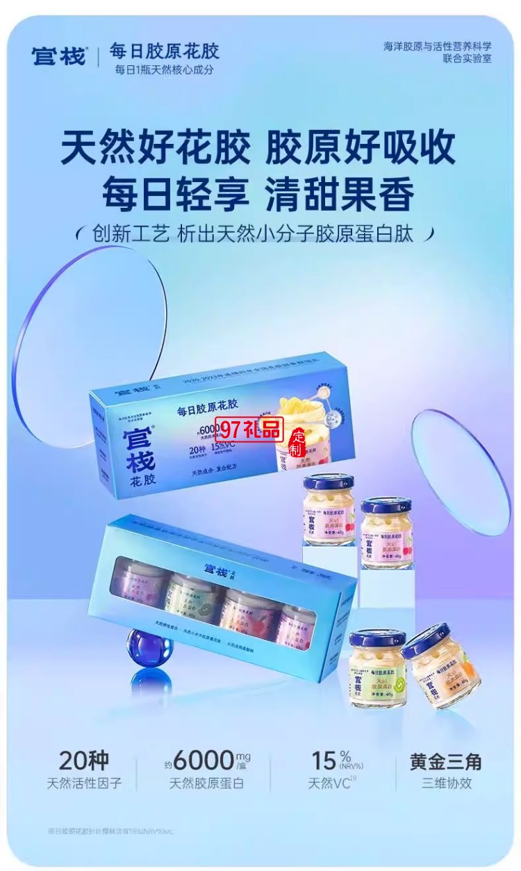 官棧即全食花膠天然花膠膠原ETS蛋白官孕婦滋補獅來運轉家福禮盒