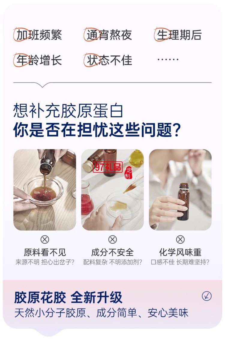 致愛芳菲禮盒-官棧養膚金蝶膠原即食花膠送禮天然膠原蛋白