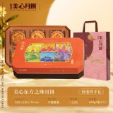香港美心東方之珠中秋月餅多口味禮盒蛋黃蓮蓉港式糕點團購送禮