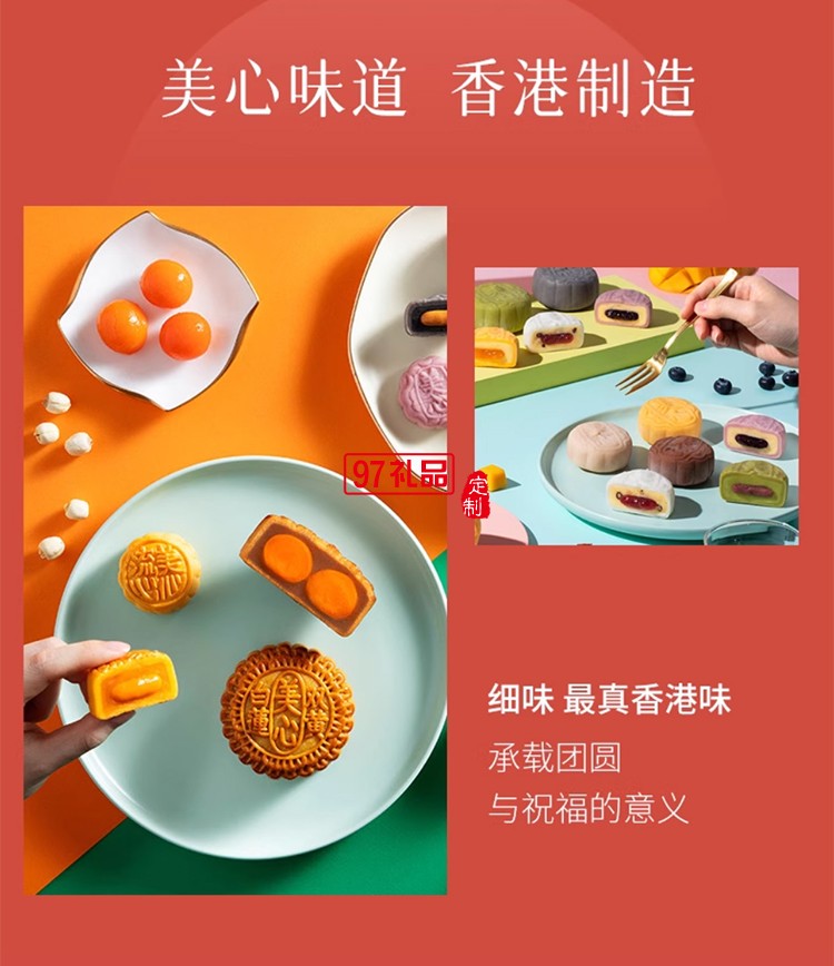 香港美心東方之珠中秋月餅多口味禮盒蛋黃蓮蓉港式糕點團購送禮