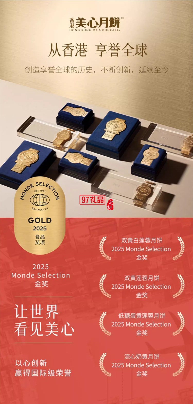 香港美心東方之珠中秋月餅多口味禮盒蛋黃蓮蓉港式糕點團購送禮