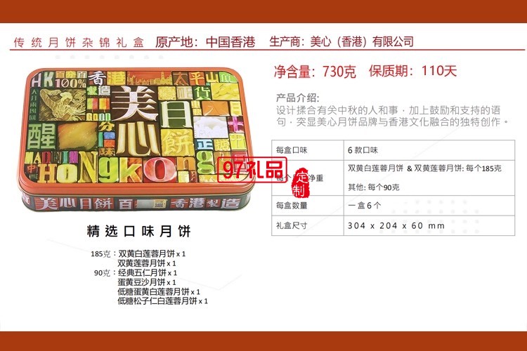 香港美心精選口味月餅低糖蛋黃蓮蓉五仁豆沙高檔禮盒中秋節(jié)送禮品