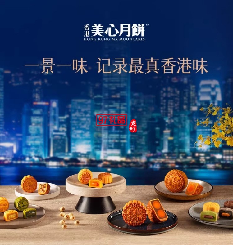 美心寶可夢(mèng)月餅禮盒180g卡通聯(lián)名中秋送禮