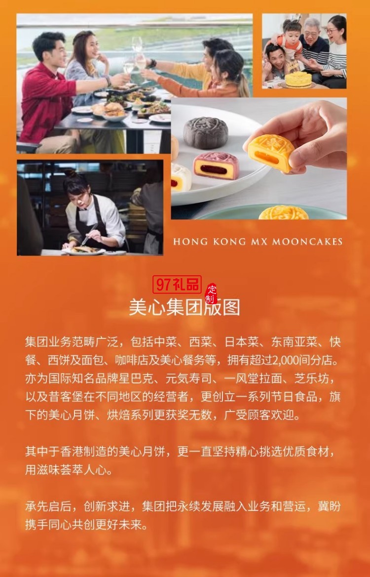 美心寶可夢(mèng)月餅禮盒180g卡通聯(lián)名中秋送禮