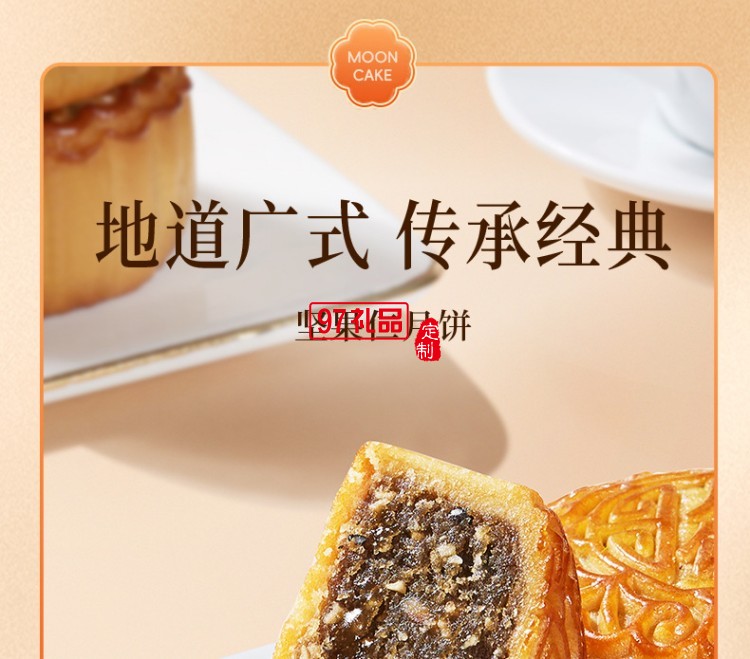 鮮品屋中秋禮盒1.06kg鮮品頌月奶黃流心月餅中秋節送禮長輩