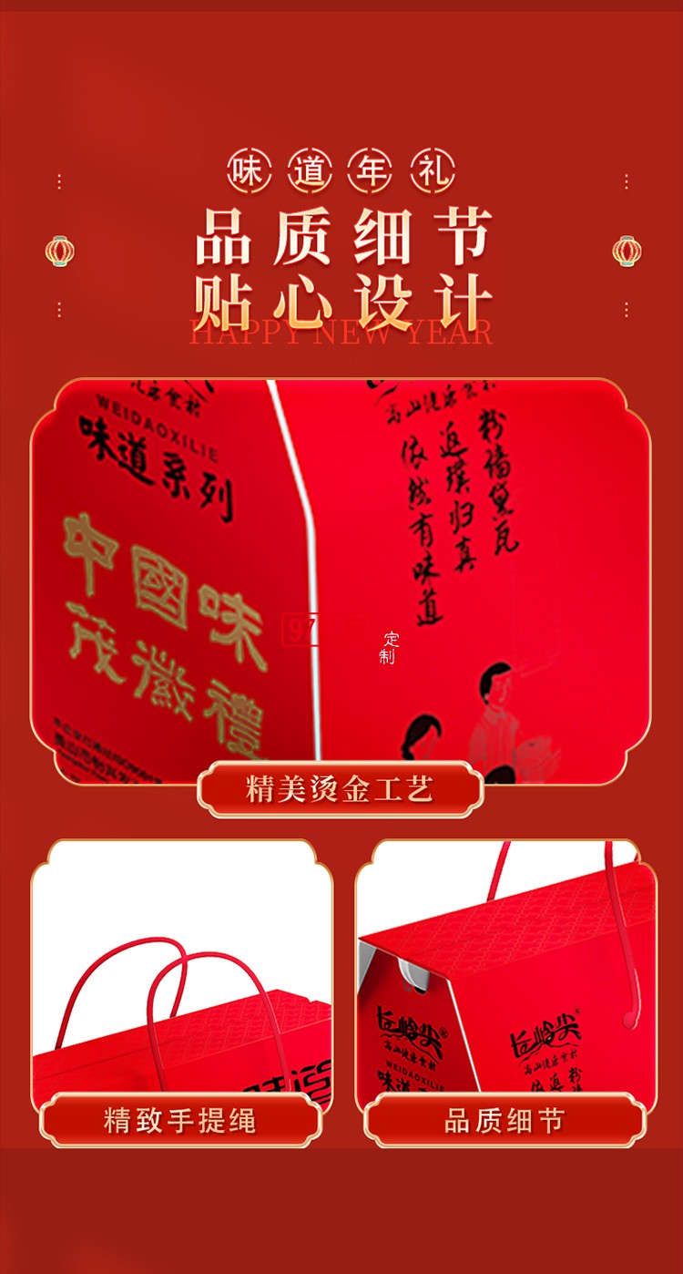 長嶺尖山珍干貨禮盒大禮包南北干貨特產菌菇禮盒春節元旦送禮禮盒 徽州味道