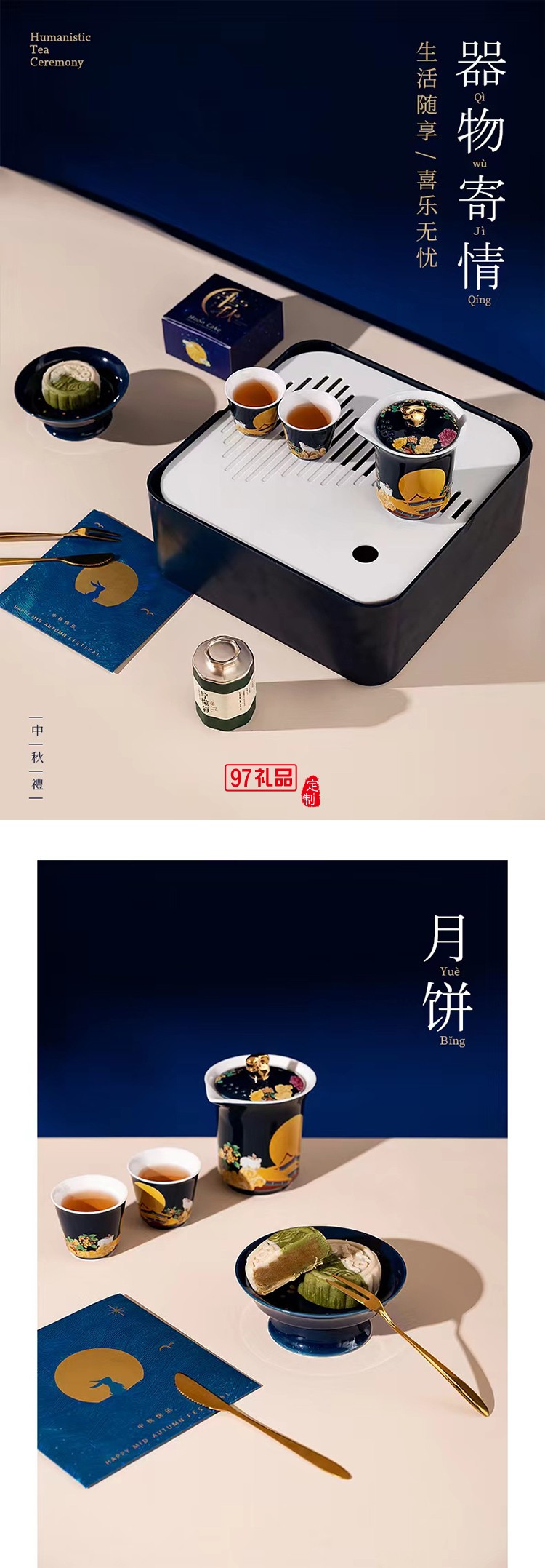 中秋桂月團圓?國風陶瓷茶具套裝 手繪玉兔品茗杯壺 送禮盒裝