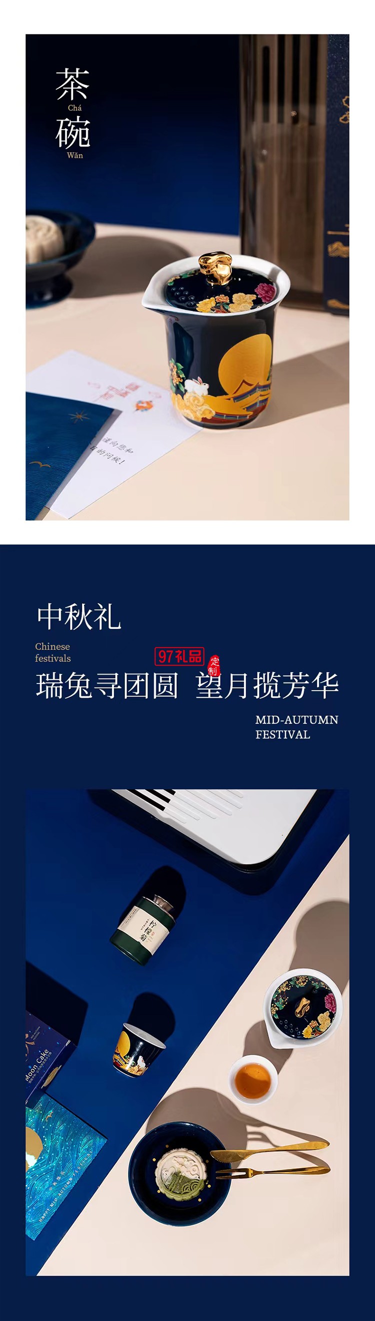 中秋桂月團圓?國風陶瓷茶具套裝 手繪玉兔品茗杯壺 送禮盒裝