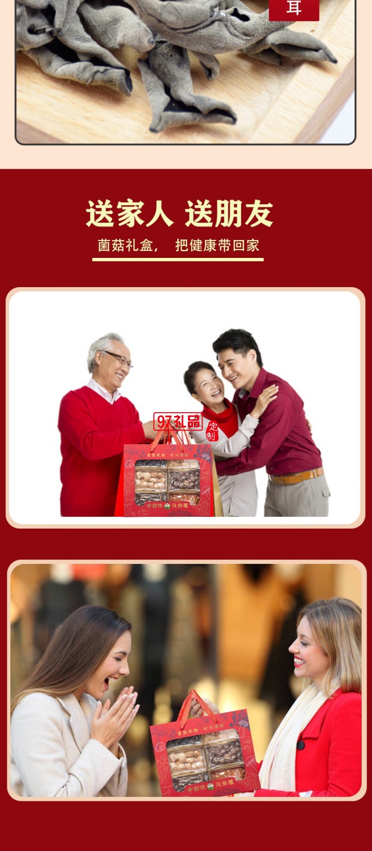 長嶺尖山珍干貨禮盒大禮包南北干貨特產菌菇禮盒春節元旦送禮禮盒