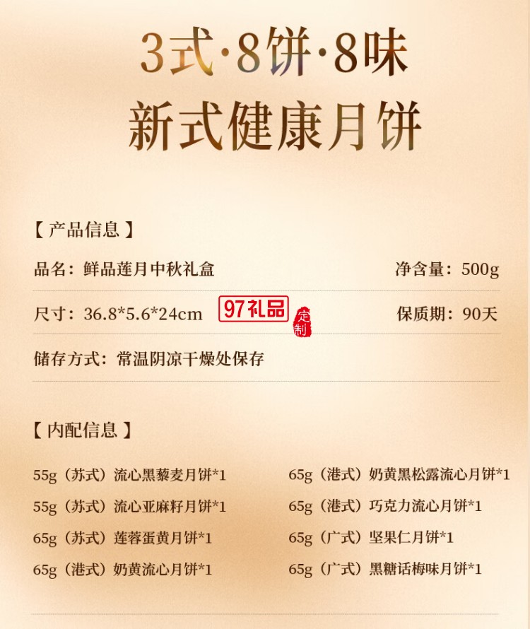 鮮品屋-940g鮮品映月中秋禮盒2025（綠） *特價(jià)款