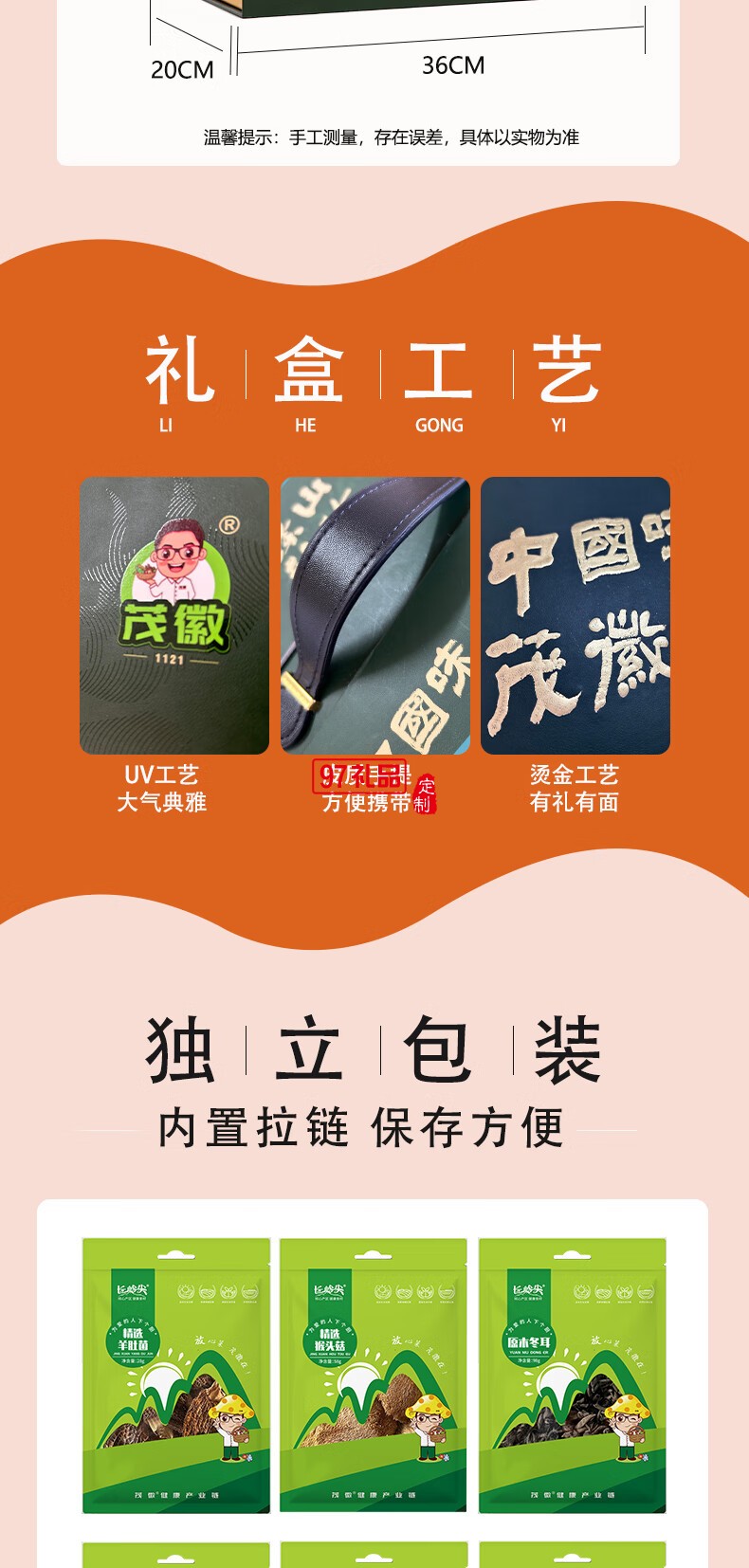 長(zhǎng)嶺尖山珍干貨禮盒大禮包南北干貨特產(chǎn)菌菇禮盒春節(jié)元旦送禮禮盒 