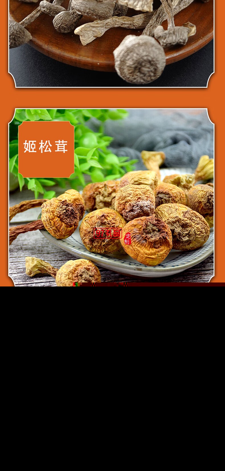 長(zhǎng)嶺尖山珍干貨禮盒大禮包南北干貨特產(chǎn)菌菇禮盒春節(jié)元旦送禮禮盒 