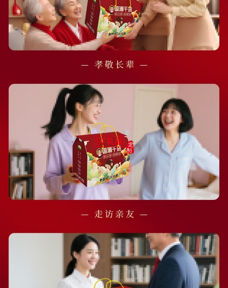 長嶺尖山珍尚禮中秋禮盒1406g