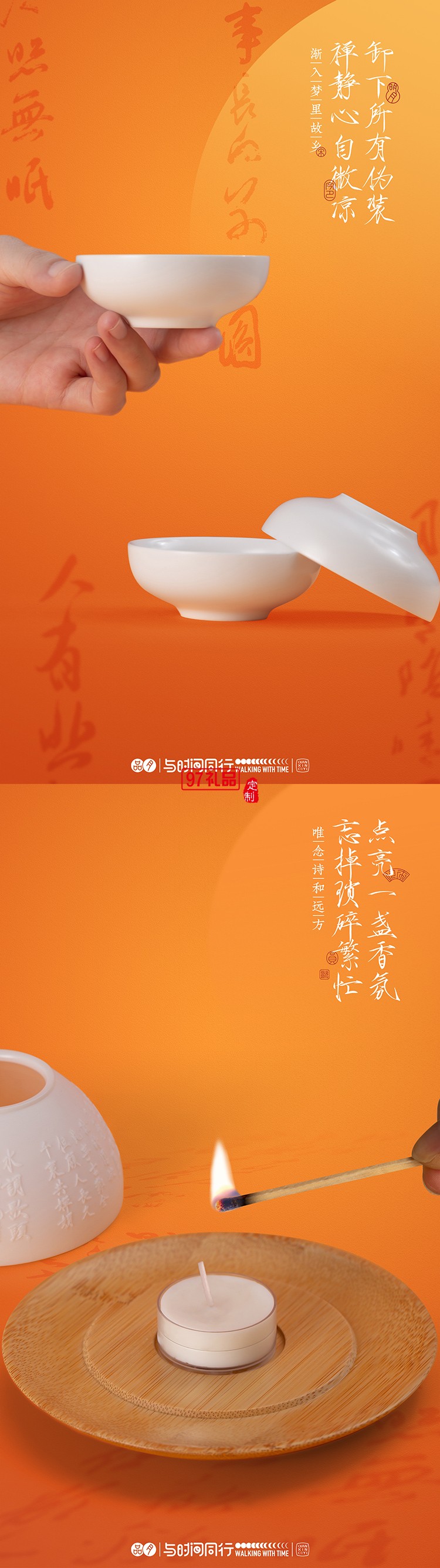 把中秋的溫柔調進香里，拆開就是滿屋團圓氣一禮盒藏盡中秋月