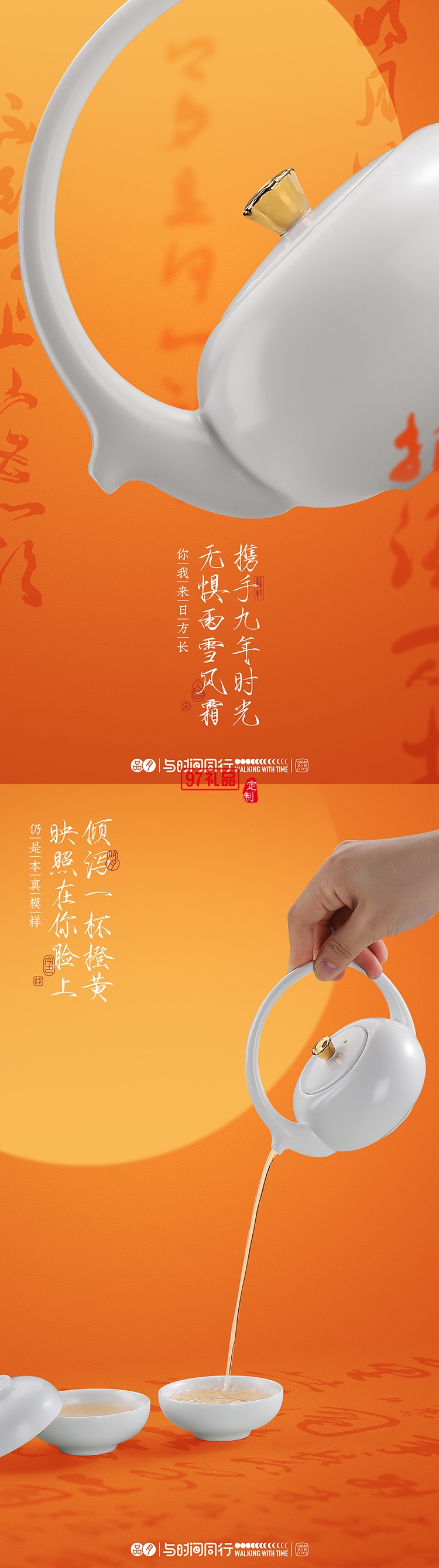 國潮品月福如東海香插禮裝與時間同行做時間的朋友闔家歡樂