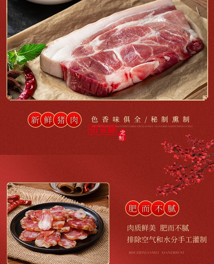 大肥鮮生湖南特產臘肉禮盒前腿臘肉后腿臘肉臘鴨腿送人大禮包