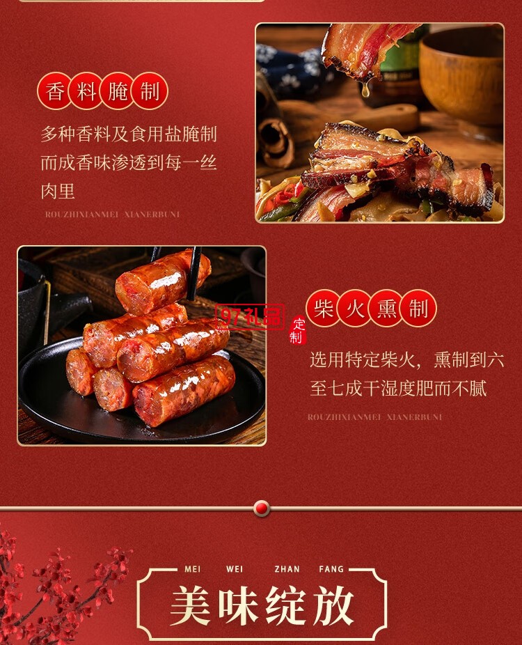 大肥鮮生湖南特產臘肉禮盒前腿臘肉后腿臘肉臘鴨腿送人大禮包