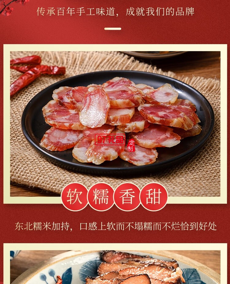 大肥鮮生湖南特產臘肉禮盒前腿臘肉后腿臘肉臘鴨腿送人大禮包