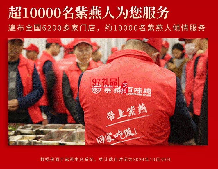 紫燕百味雞鹵味熟食即中秋禮盒高端烤鴨心海帶花生牛肉粒萬事興龍880g