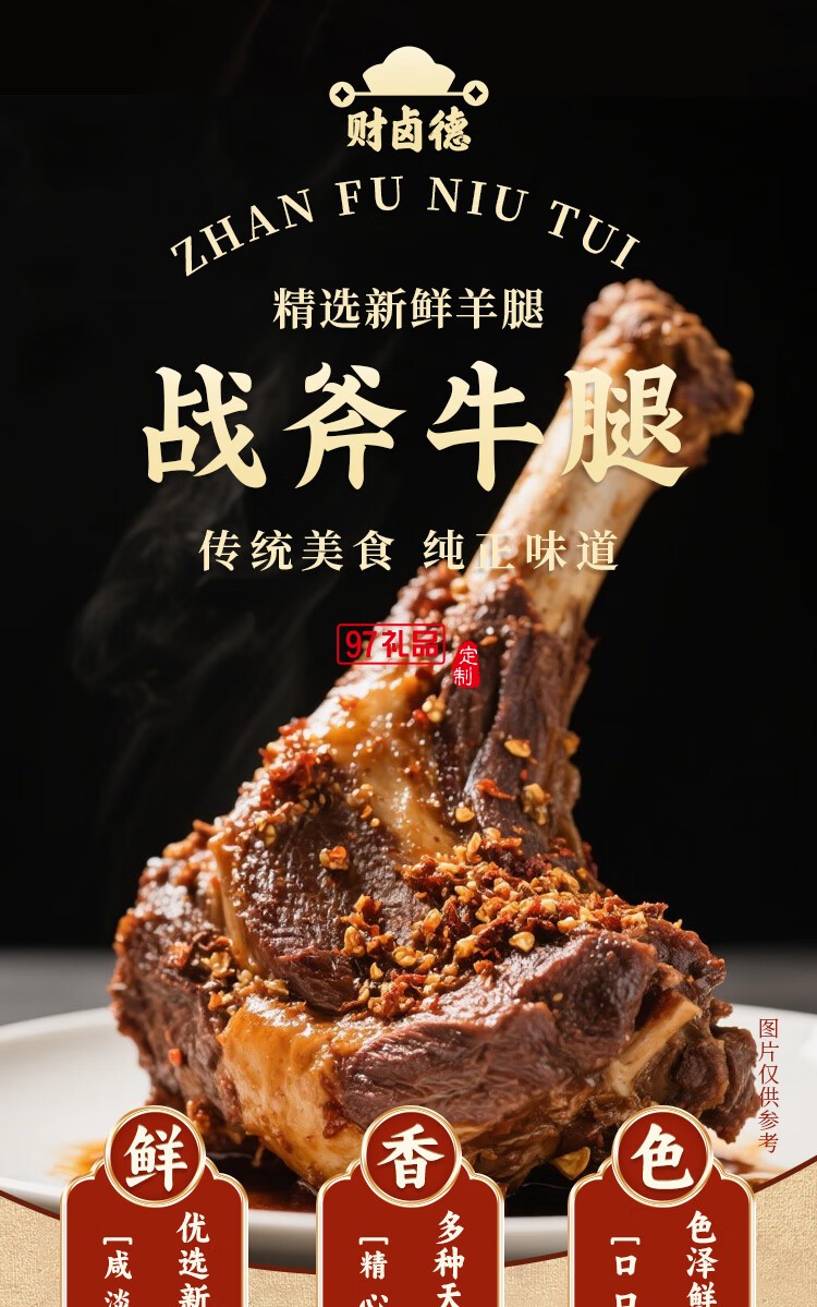 財鹵德鐵鍋燉大鵝燉排骨 經典家常菜即時加熱熟食禮盒 中秋送禮