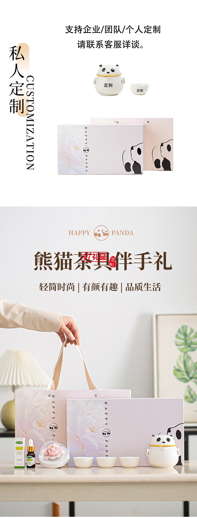 月滿桂香時(shí)，把團(tuán)圓揉進(jìn)晚風(fēng)里，熊貓茶具套組