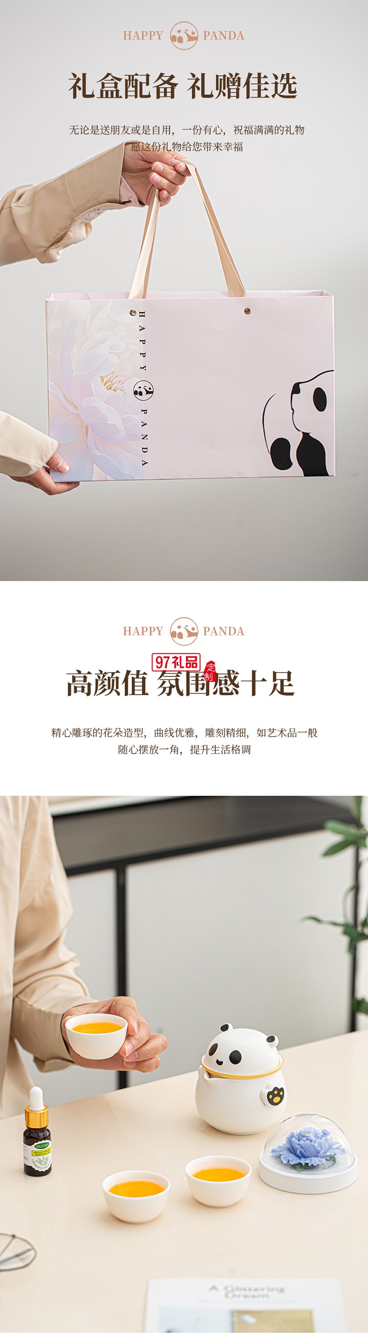 月滿桂香時(shí)，把團(tuán)圓揉進(jìn)晚風(fēng)里，熊貓茶具套組