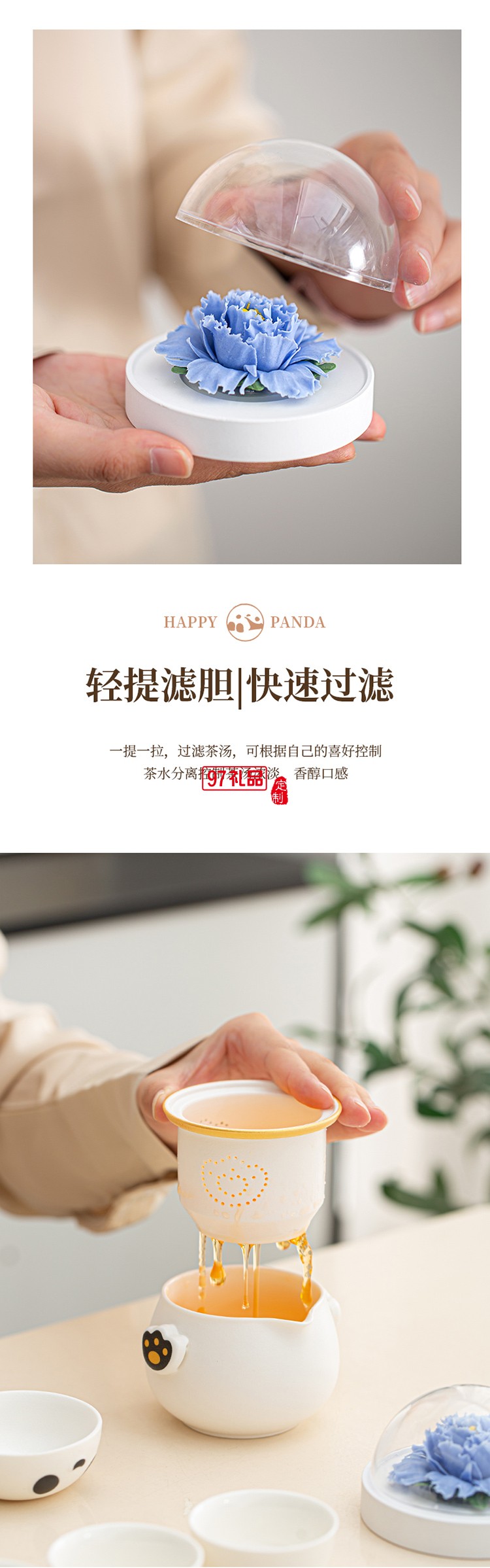 月滿桂香時(shí)，把團(tuán)圓揉進(jìn)晚風(fēng)里，熊貓茶具套組