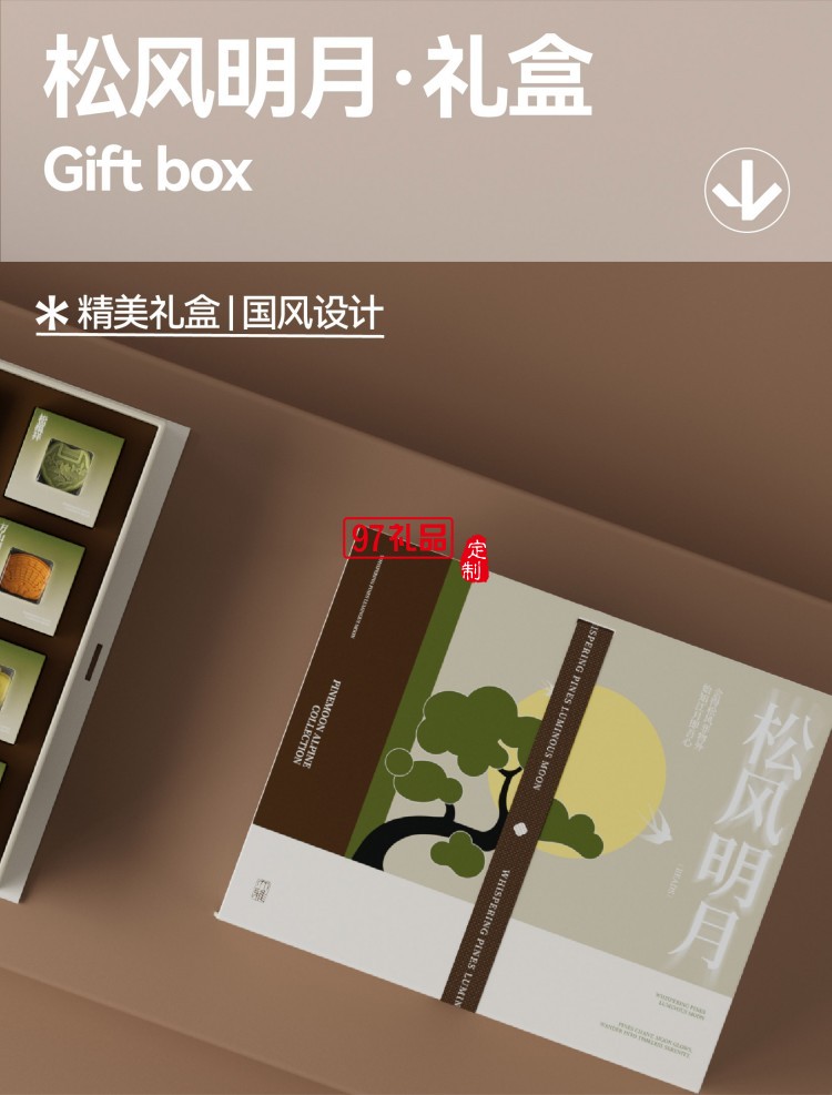 松風(fēng)明月A2綴茗