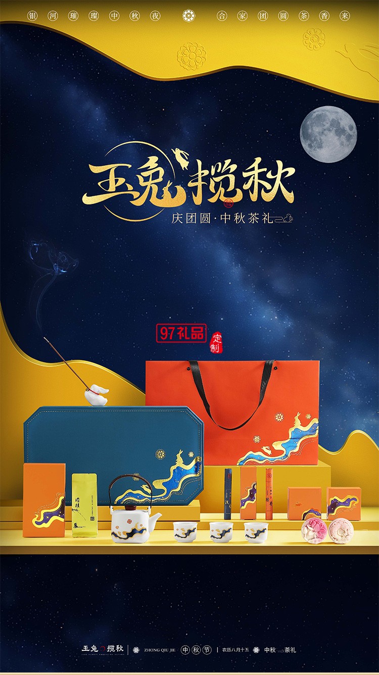 中秋茶禮巖茶—玉兔攬秋兔子擺件檀香沉香香插