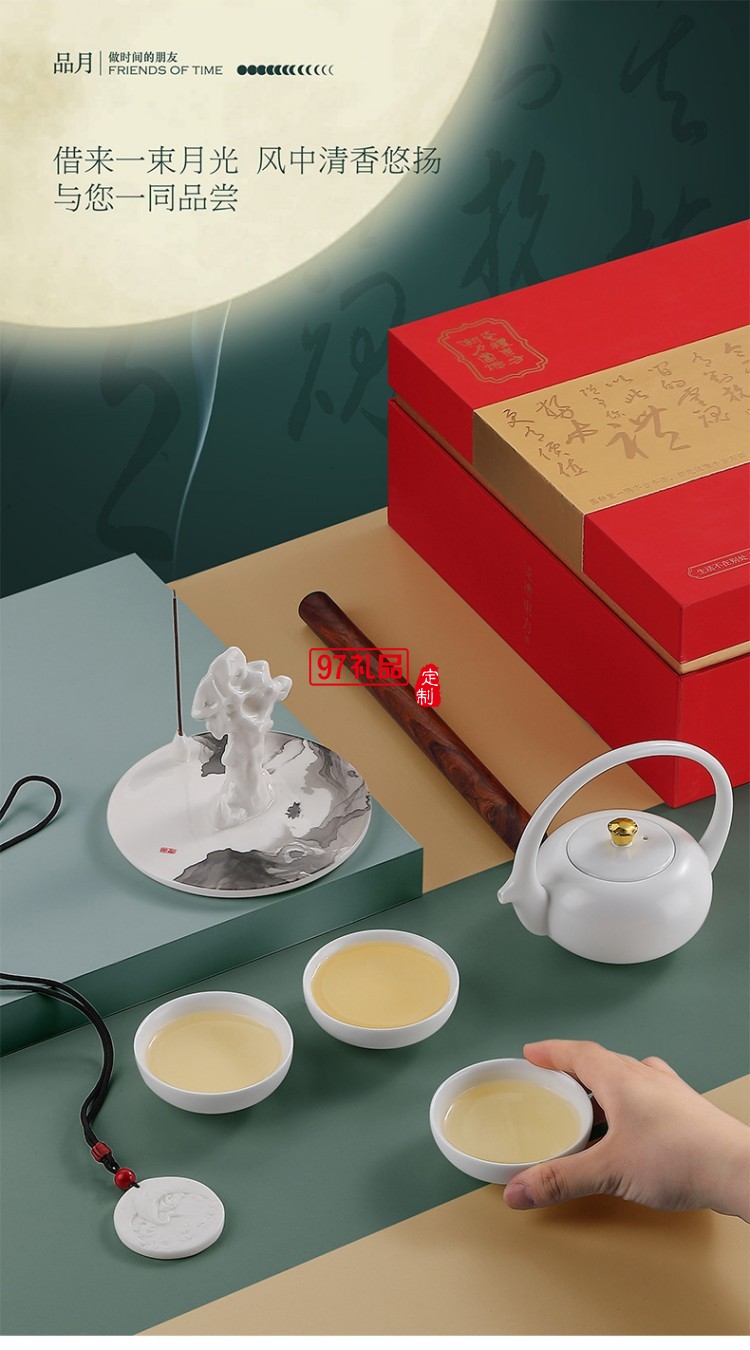 品月 · 圓融掛墜禮裝