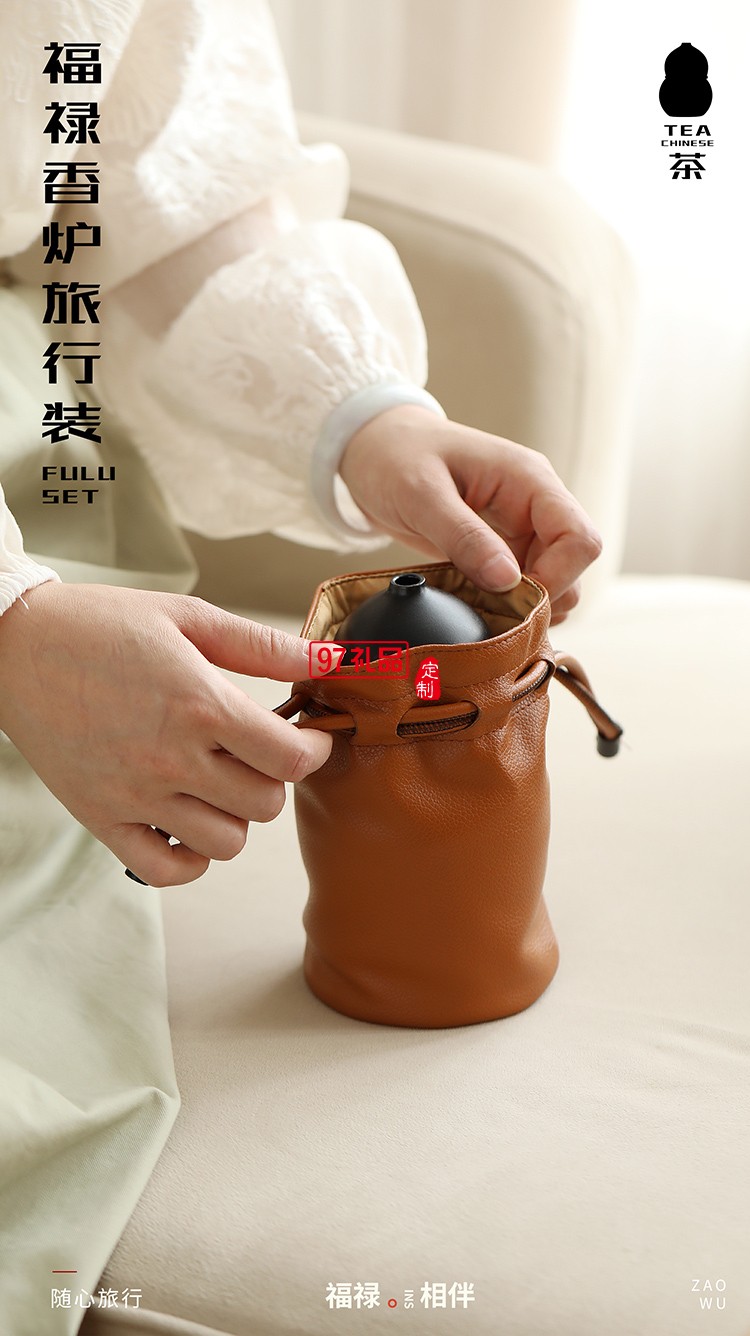 福祿香爐旅行裝高硼硅玻璃公杯胡桃木檀香茶葉