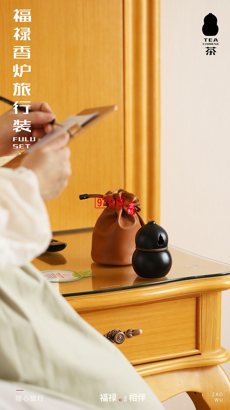 福祿香爐旅行裝高硼硅玻璃公杯胡桃木檀香茶葉