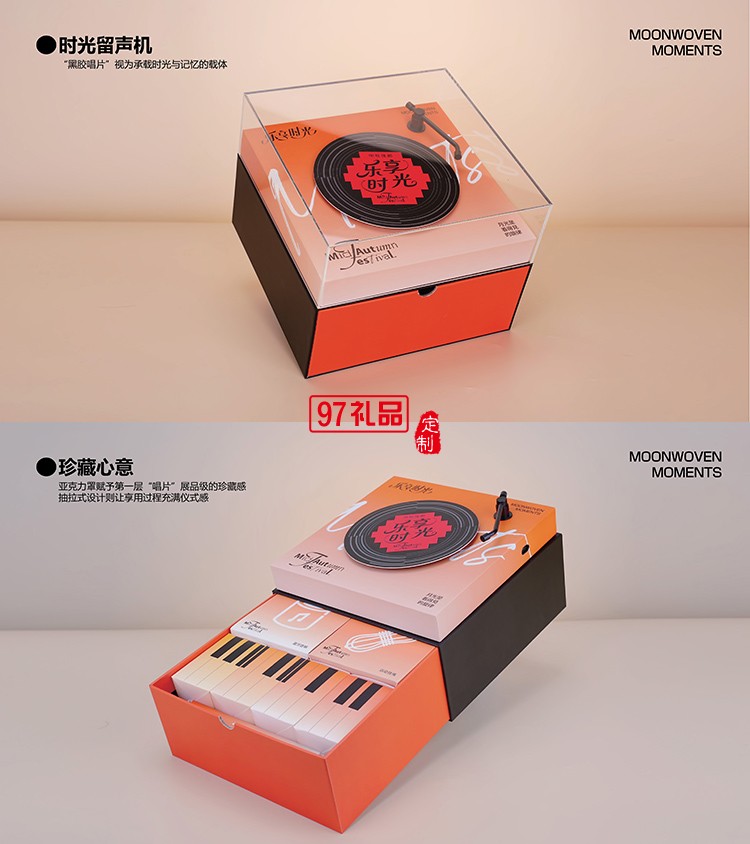 樂享時光中秋佳節贈禮嚴選香薰咖啡堅果套裝