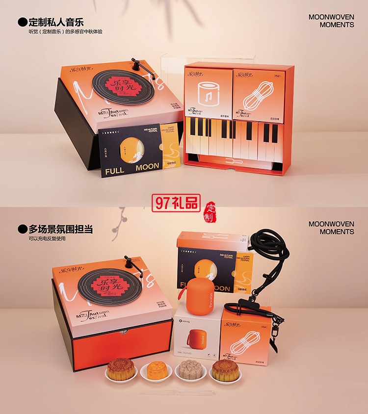 樂享時光中秋佳節贈禮嚴選香薰咖啡堅果套裝