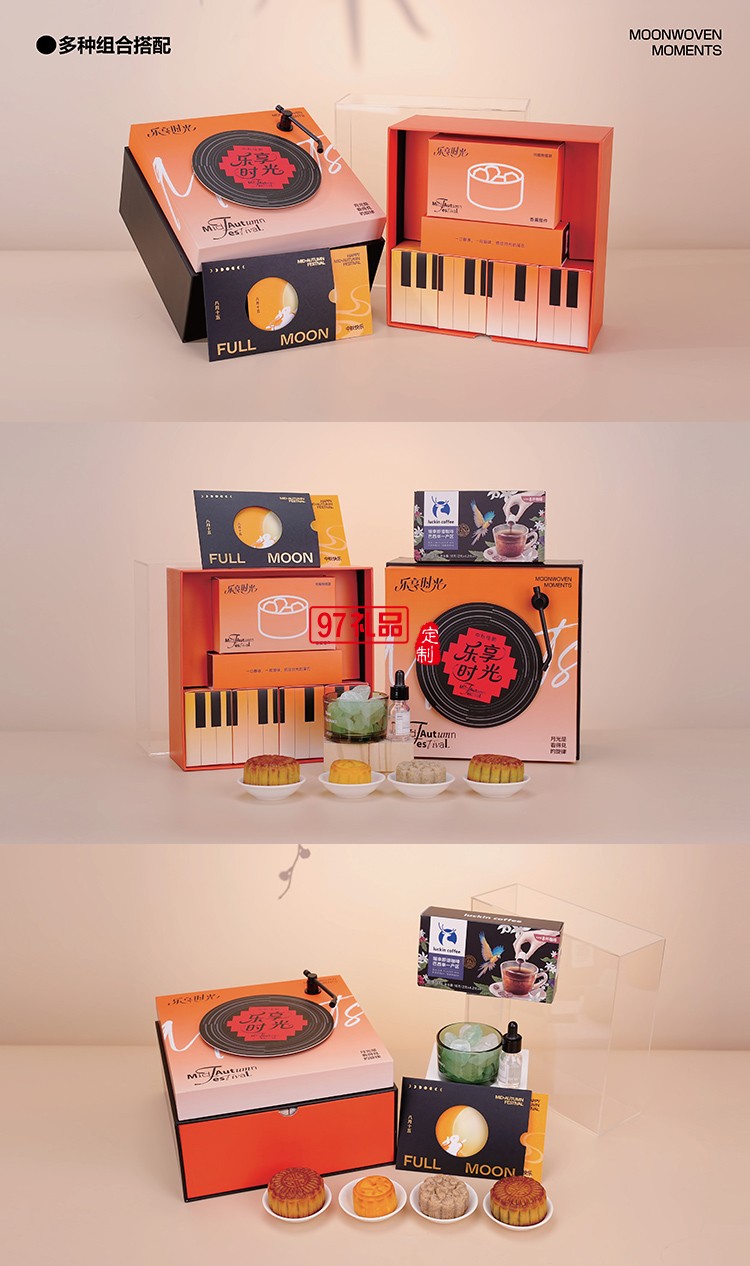 樂享時光中秋佳節贈禮嚴選香薰咖啡堅果套裝