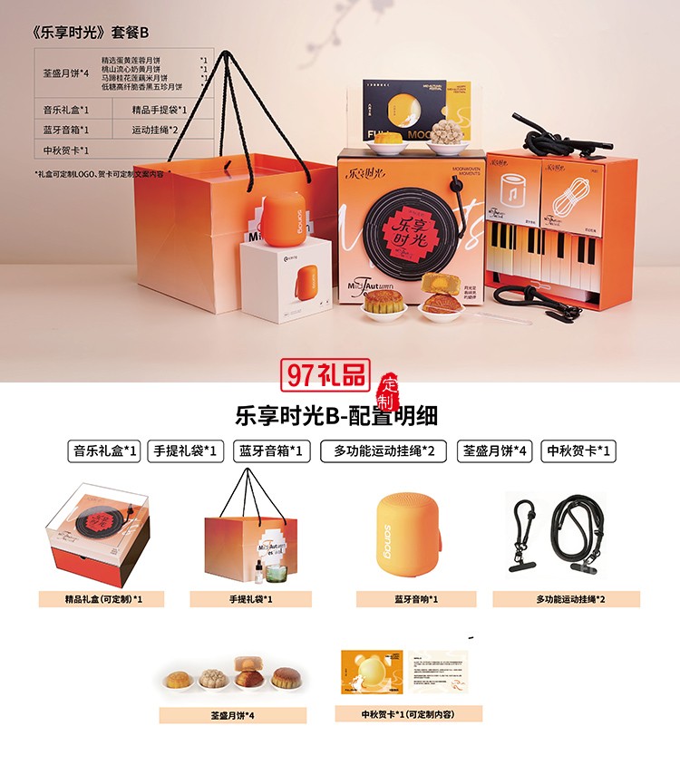 樂享時光中秋佳節贈禮嚴選香薰咖啡堅果套裝