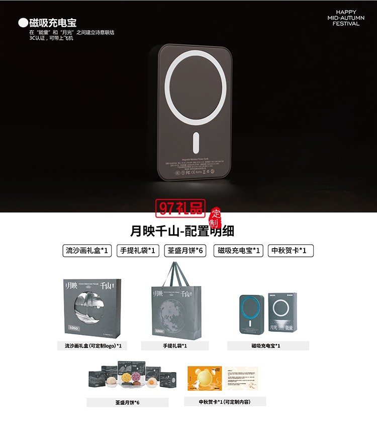 月映千山流沙畫禮盒套裝賀卡定制配移動電源