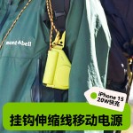 創意卷尺充電寶5000毫安自帶伸縮線PD快充移動電源可設計禮品