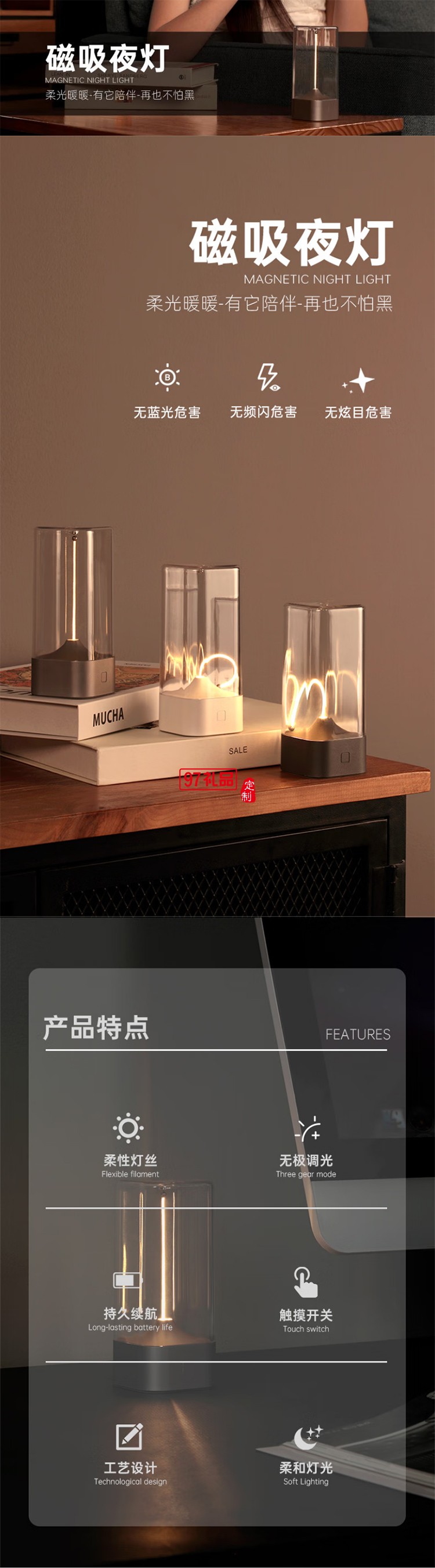 集物一冊生日禮物磁吸小夜燈擺件便攜量子臺燈露營臥室床頭呼吸燈創意禮物