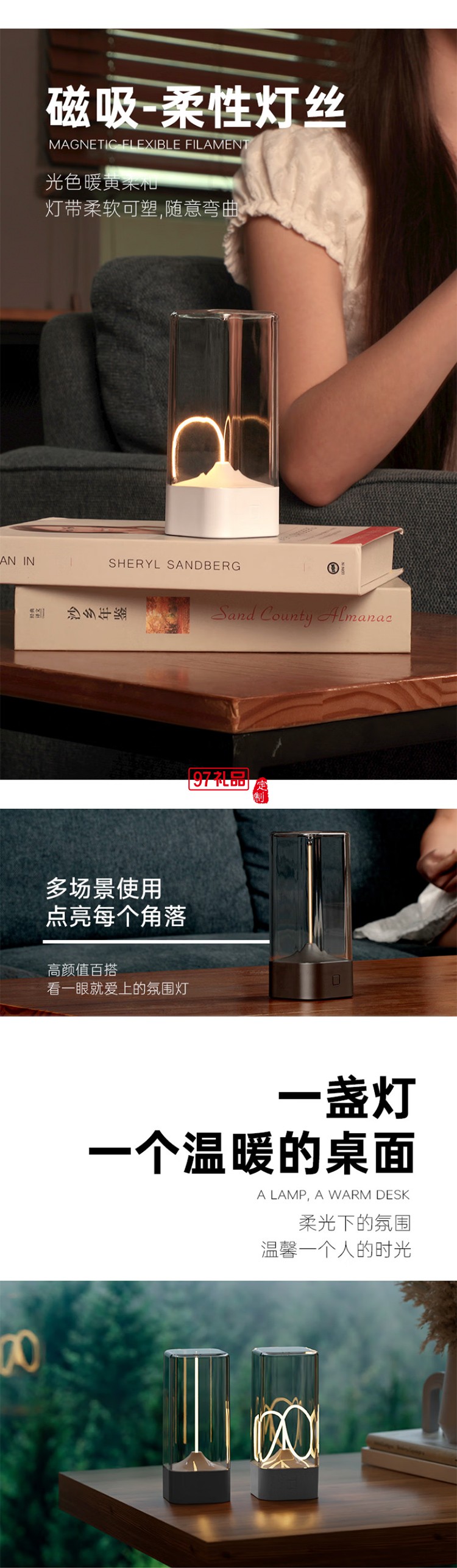 集物一冊生日禮物磁吸小夜燈擺件便攜量子臺燈露營臥室床頭呼吸燈創意禮物