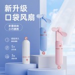 暴走【口袋風扇】手持小風 多功能隨身便攜可充電輕音3檔大風力戶外辦公室