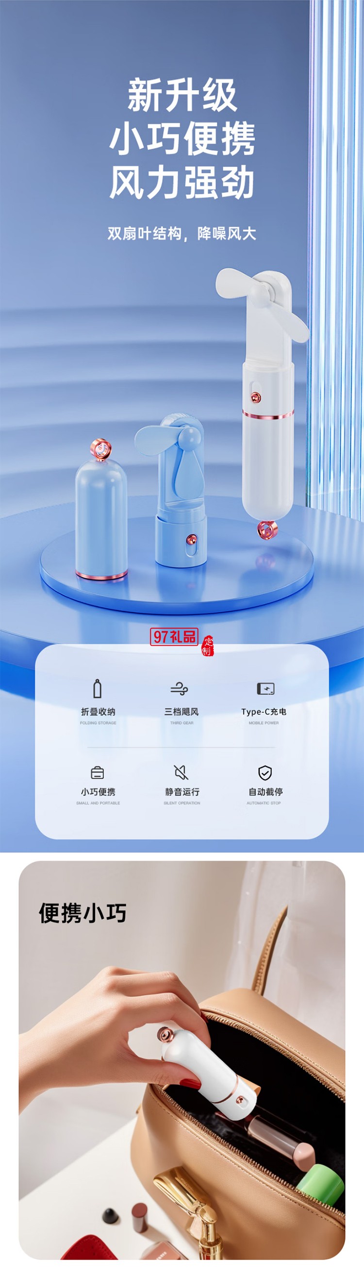 暴走【口袋風扇】手持小風 多功能隨身便攜可充電輕音3檔大風力戶外辦公室