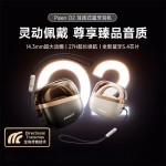 真無線藍牙耳機 開放式無線藍牙耳機 不入耳掛耳式運動耳機 長續航智能