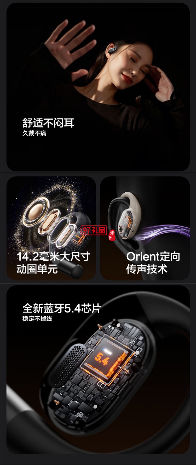 真無線藍牙耳機 開放式無線藍牙耳機 不入耳掛耳式運動耳機 長續航智能