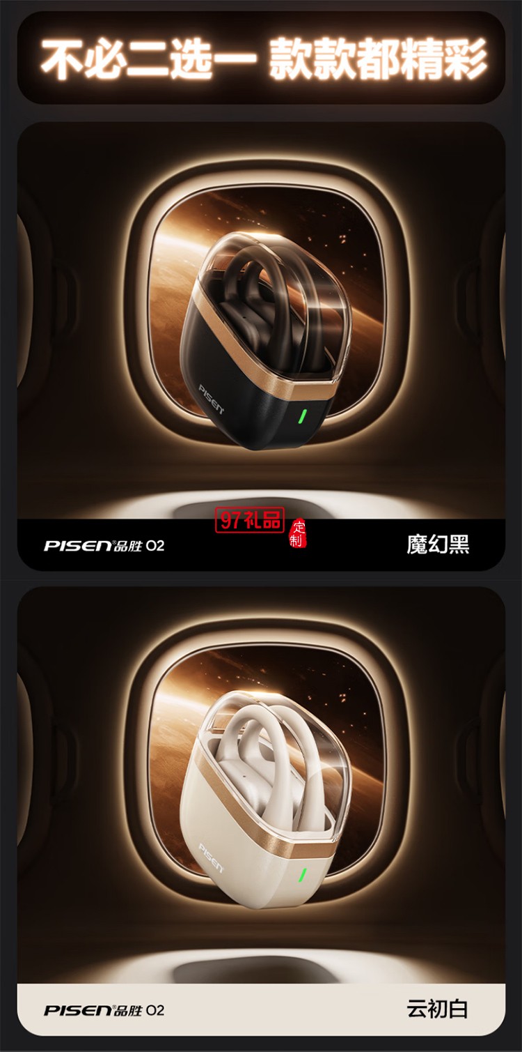 真無線藍牙耳機 開放式無線藍牙耳機 不入耳掛耳式運動耳機 長續航智能