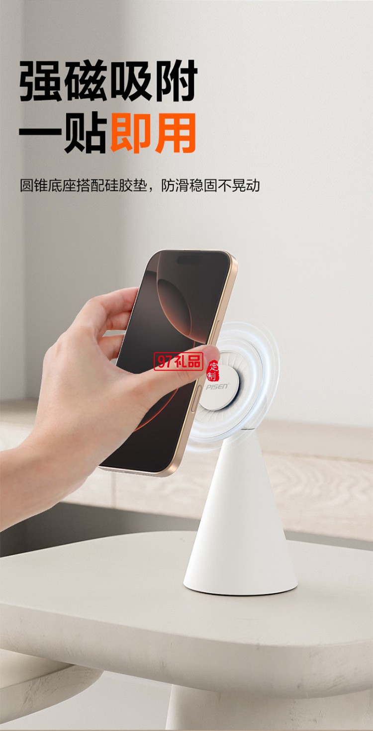 磁吸支架 Magsafe手機支架可旋轉桌面便捷直播