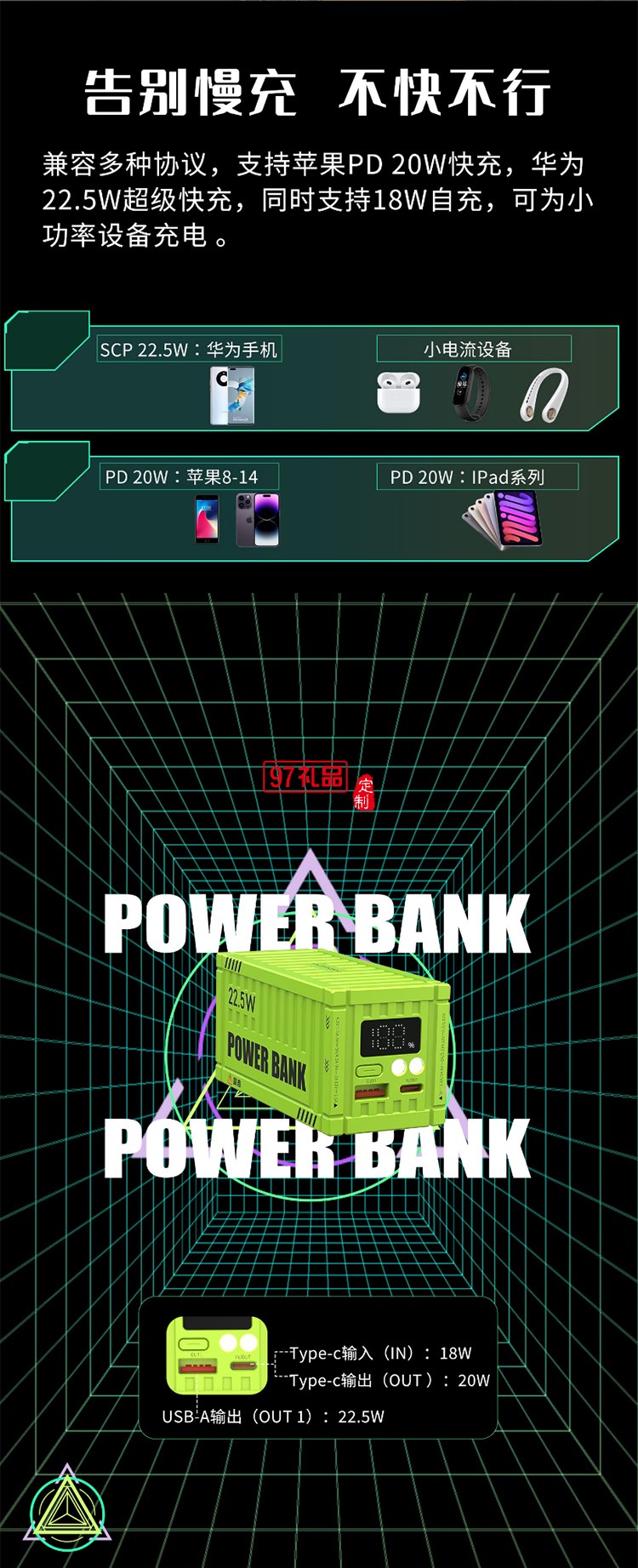 集裝箱充電寶1萬毫安22.5W快充小巧便攜適用于蘋果華為小米安卓