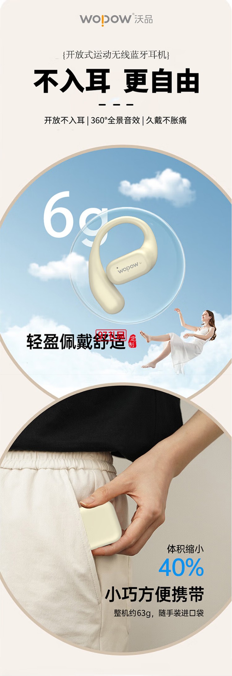 掛耳式耳機運動續航時間長音效好小巧便攜藍牙5.3久戴不痛適用于華為蘋果